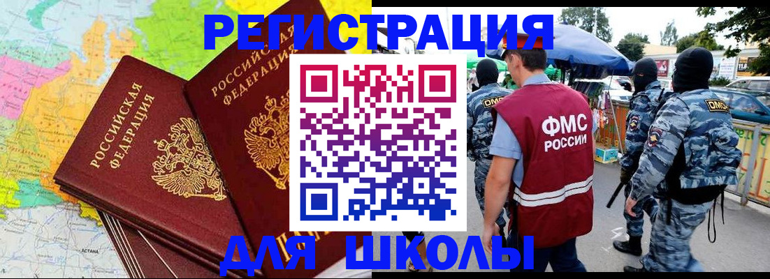 временная регистрация адрес в Заринске