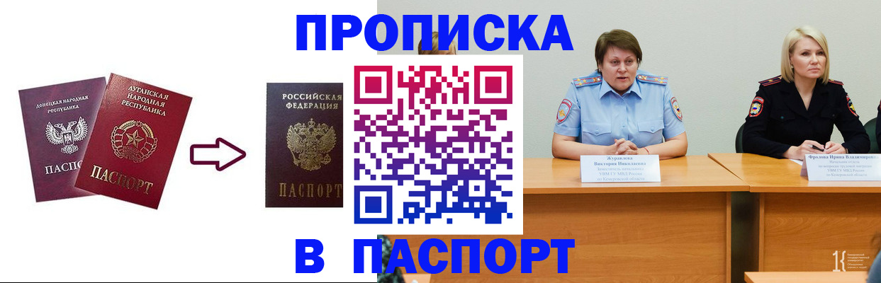 временная регистрация для всех в Заринске
