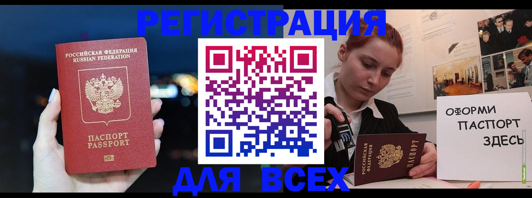 прописка от собственника в Заринске